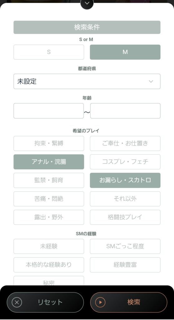 ②ホーム＆検索機能で相手を探す