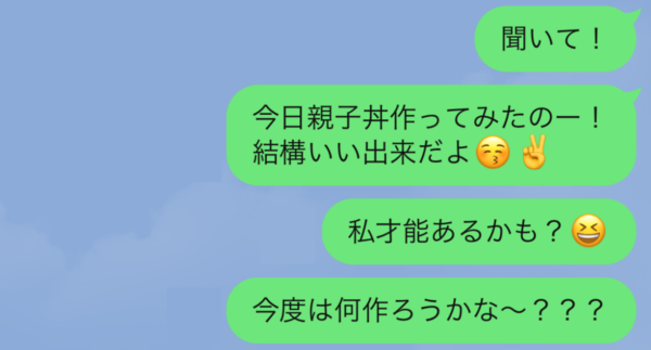 一途に尽くしてくれる