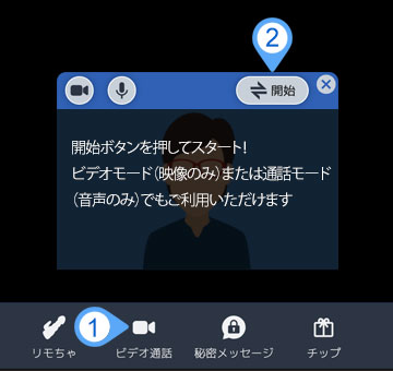 DXLIVEのビデオ通話画面