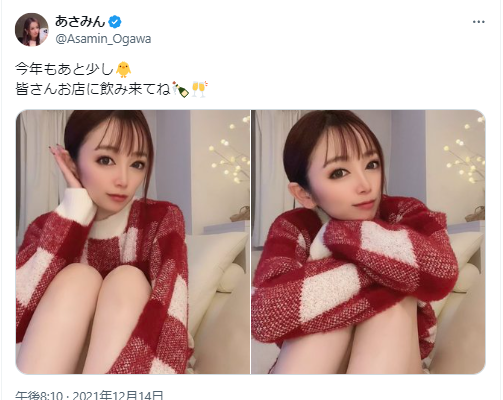 小川あさ美のTwitter画像