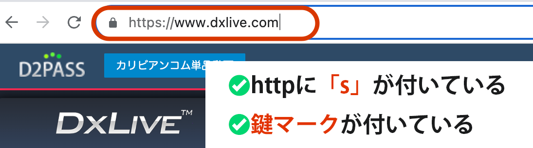 DXLIVEのURL