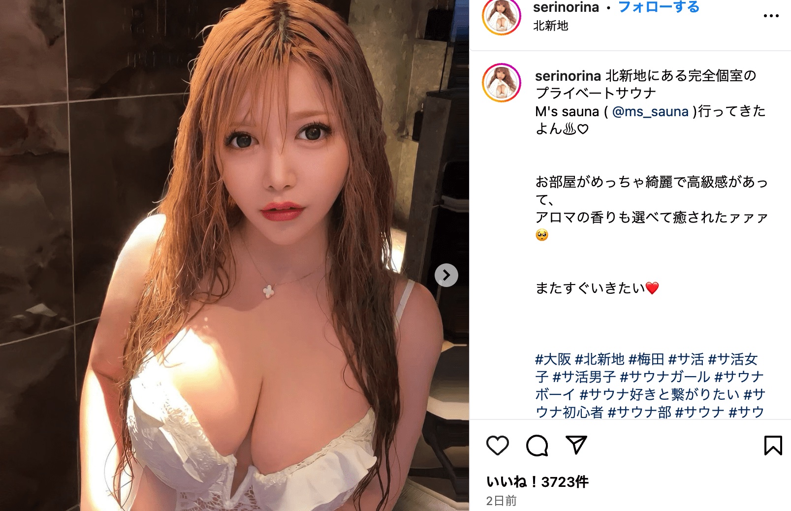 芹野莉奈のインスタグラム